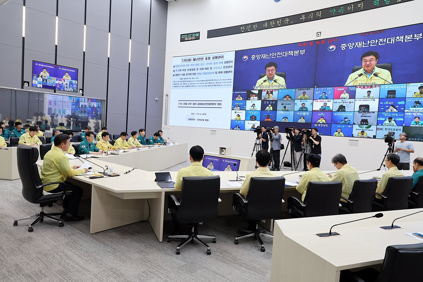 (서울=뉴스1) 이비슬 기자 = 윤호중 행정안전부 장관이 20일 오전 정부세종청사 중앙재난안전상황실에서 호우 대처 중앙재난안전대책본부 회의를 주재하고 모두 발언을 하고 있다.(행안 …