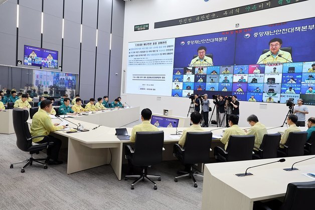 호우 대처 중앙재난안전대책본부 회의