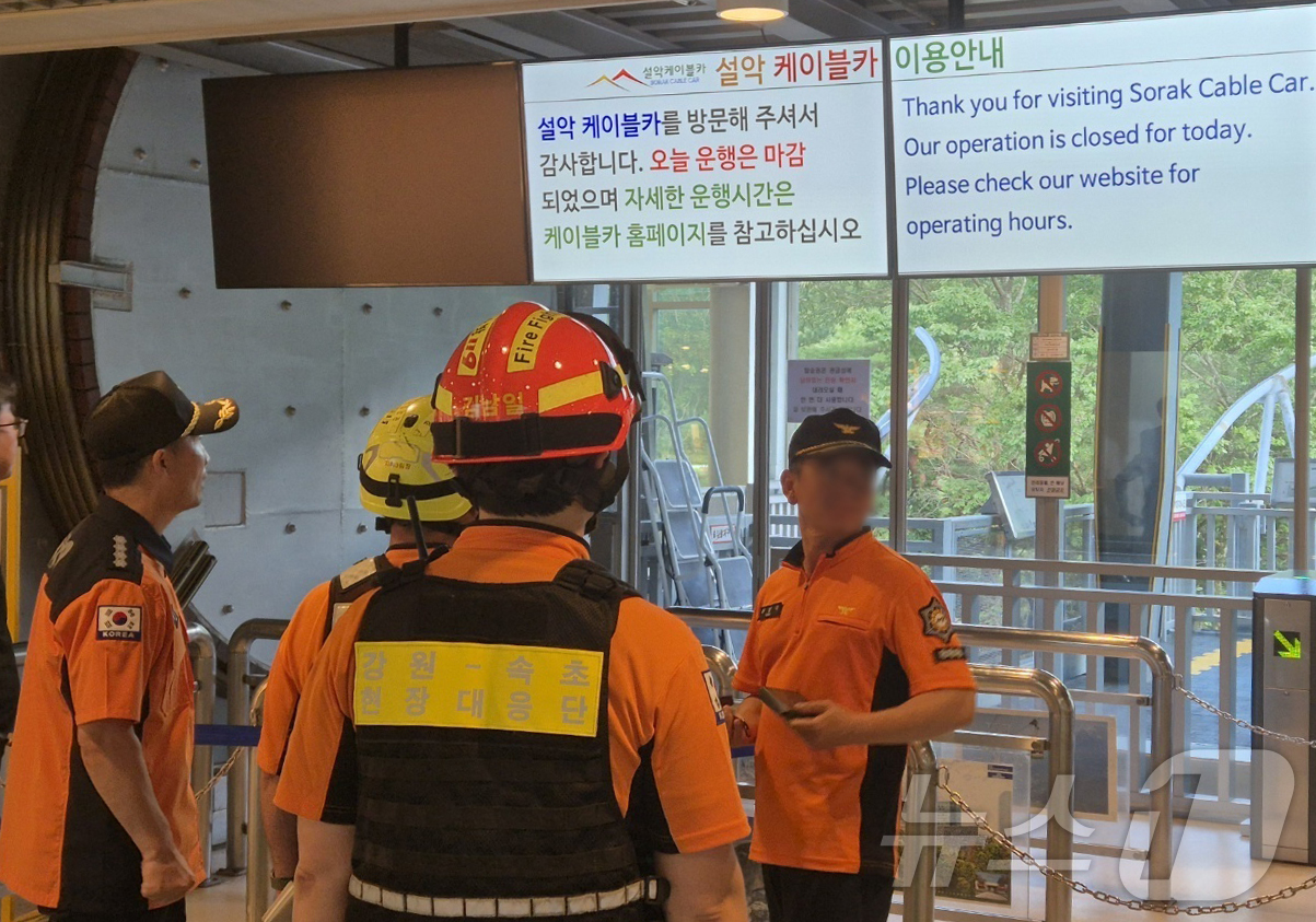 (속초=뉴스1) 윤왕근 기자 = 20일 오후 강원 속초시 설악산국립공원 설악산케이블카 탑승장에 소방과 속초시 관계자들이 모여있다.강원도소방본부에 따르면 이날 오후 3시 56분쯤 설 …