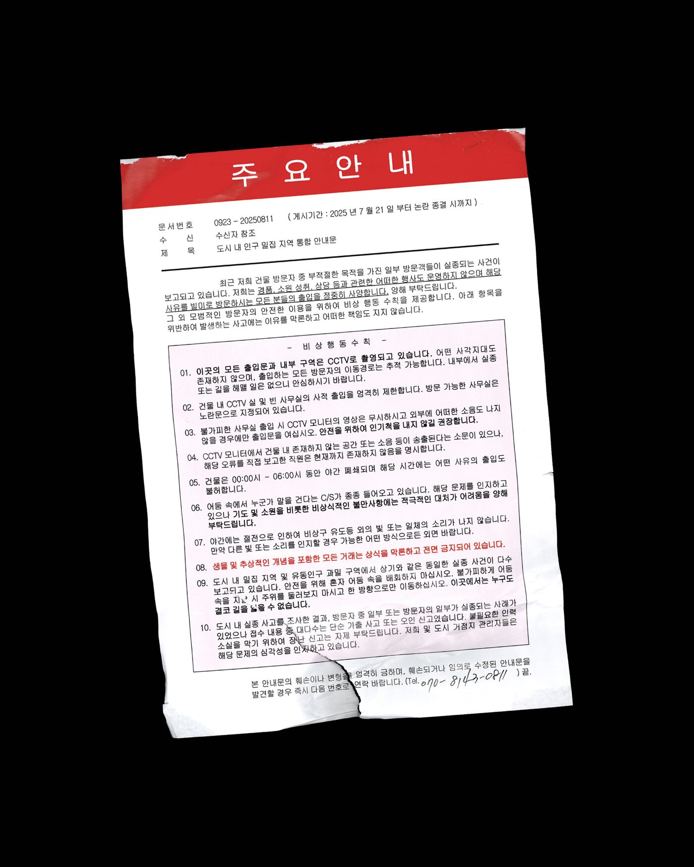 본문 이미지 - SM엔터테인먼트