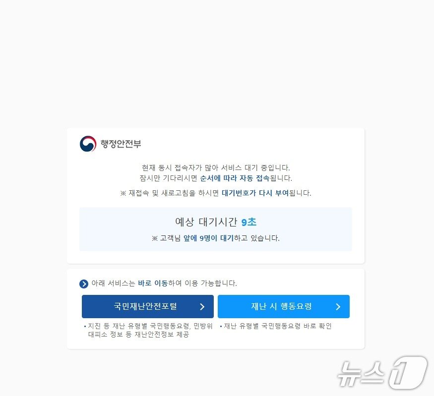 본문 이미지 - 행정안전부 홈페이지 갈무리