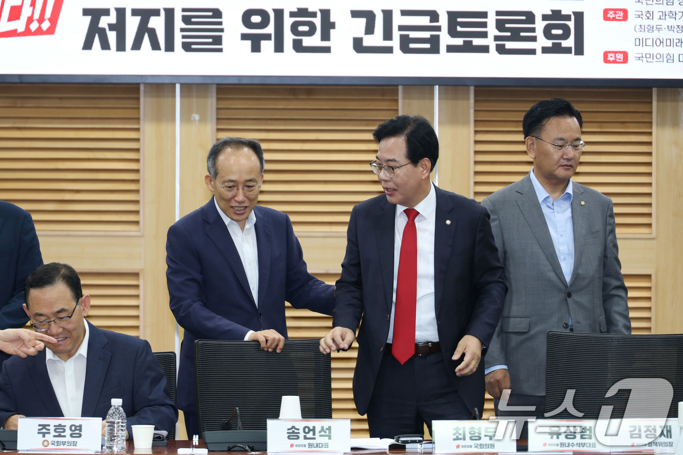 (서울=뉴스1) 이광호 기자 = 송언석 국민의힘 비상대책위원장 겸 원내대표와 추경호 전 원내대표가 21일 오전 서울 여의도 국회 의원회관에서 열린 이재명 정부의 방송3법 저지를 위 …