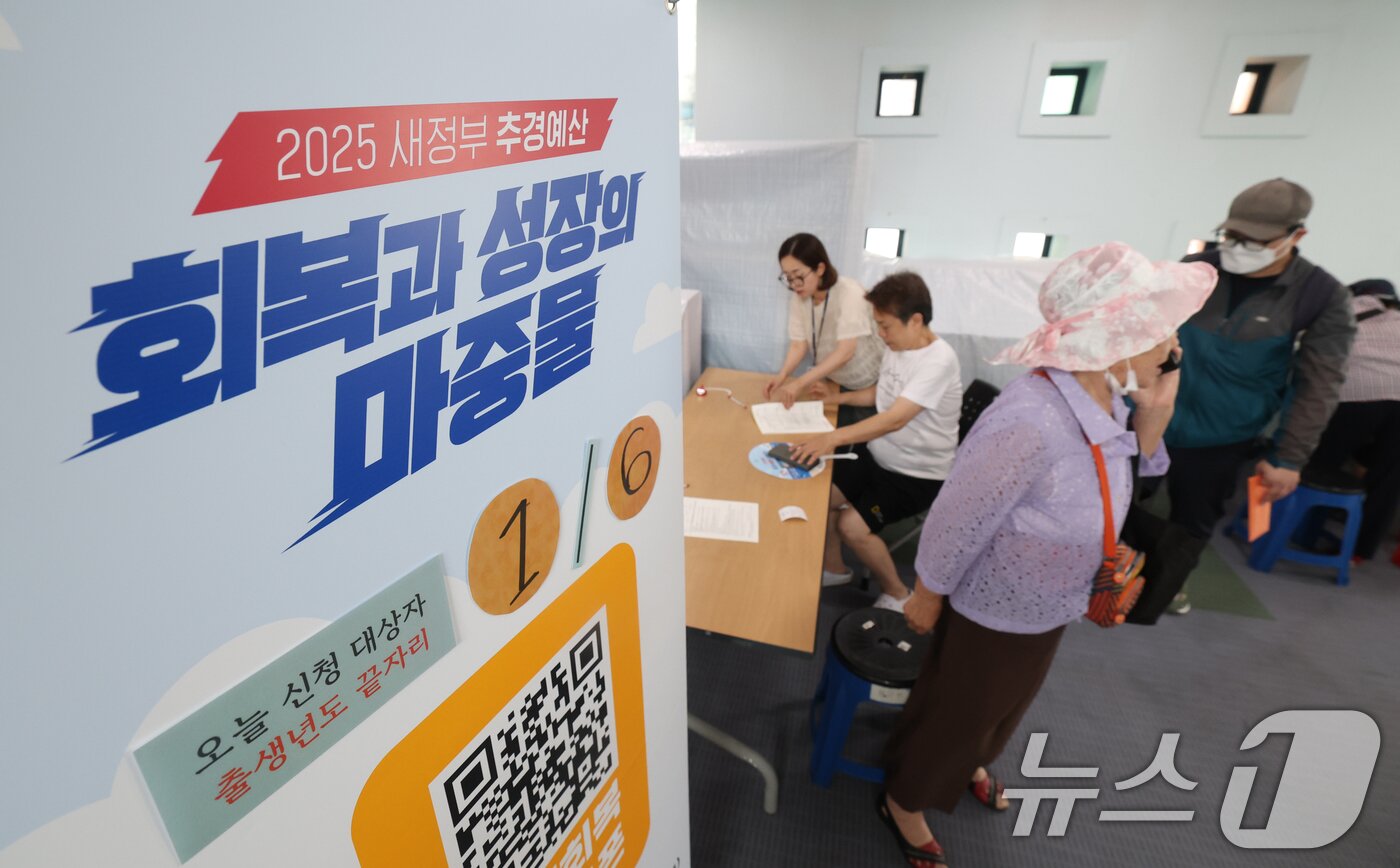 본문 이미지 - &#39;민생회복 소비쿠폰&#39;의 1차 신청 첫날인 21일 오전 경기 수원시 팔달구 인계동행정복지센터에서 시민들이 신청서를 작성하고 있다. 2025.7.21/뉴스1 ⓒ News1 김영운 기자