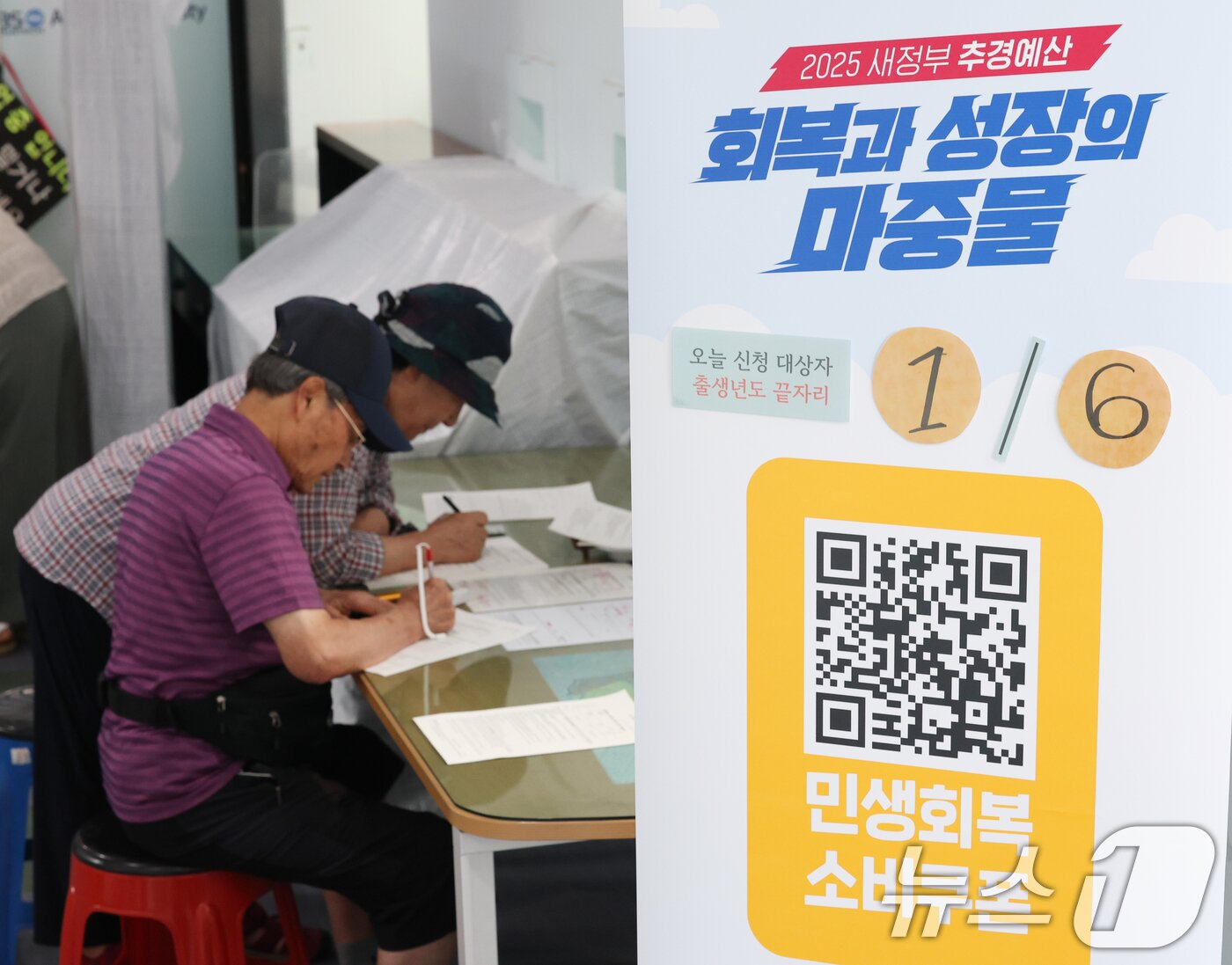 본문 이미지 - &#39;민생회복 소비쿠폰&#39;의 1차 신청 첫날인 21일 오전 경기 수원시 팔달구 인계동행정복지센터에서 시민들이 신청서를 작성하고 있다. 2025.7.21/뉴스1 ⓒ News1 김영운 기자