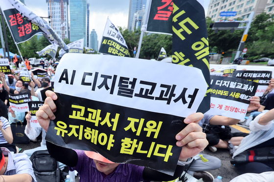 "AI 교과서 법적지위 격하는 위헌"…교과서발행사, 헌법소원 제기