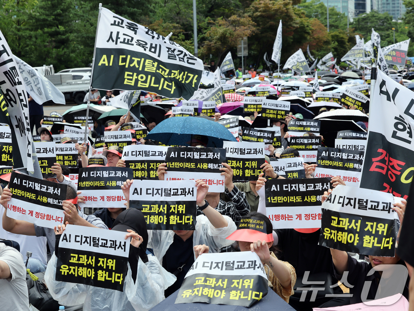 (서울=뉴스1) 황기선 기자 = 한국교과서협회 회원들이 21일 오전 서울 영등포구 여의도 국회의사당역 앞에서 열린 초·중등교육법 개정안 규탄 집회에서 AI 디지털교과서(AIDT)의 …