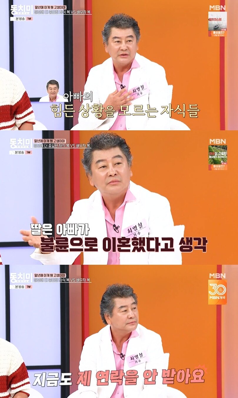 본문 이미지 - (MBN '속풀이쇼 동치미' 갈무리)