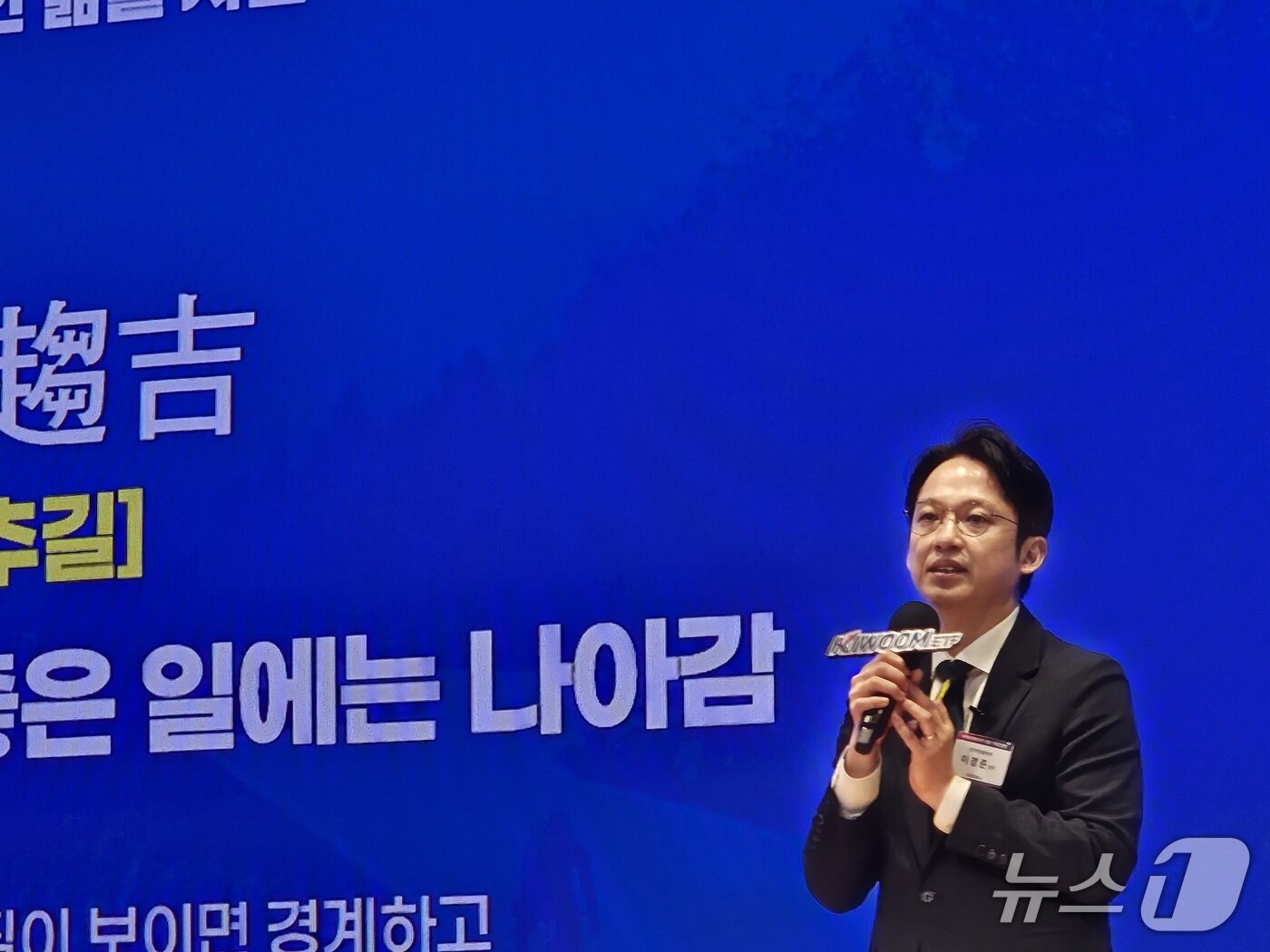 본문 이미지 - 이경준 키움투자자산운용 상무가 21일  'KIWOOM 미국테크100월간목표헤지액티브 ETF' 상장 기자간담회에서 발표를 진행하고 있다.  2025.7.21/뉴스1 ⓒ News1 문혜원 기자