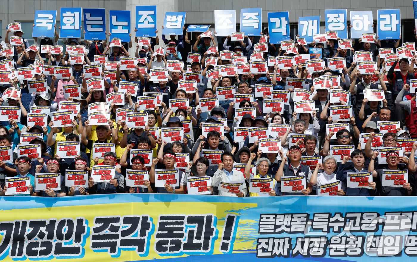 (서울=뉴스1) 안은나 기자 = 노조법2·3조개정운동본부, 민주노총 조합원 등이 21일 서울 여의도 국회 본청 계단에서 노조법 2․3조 개정안 즉각 통과와 특수고용·간접고용 노동자 …