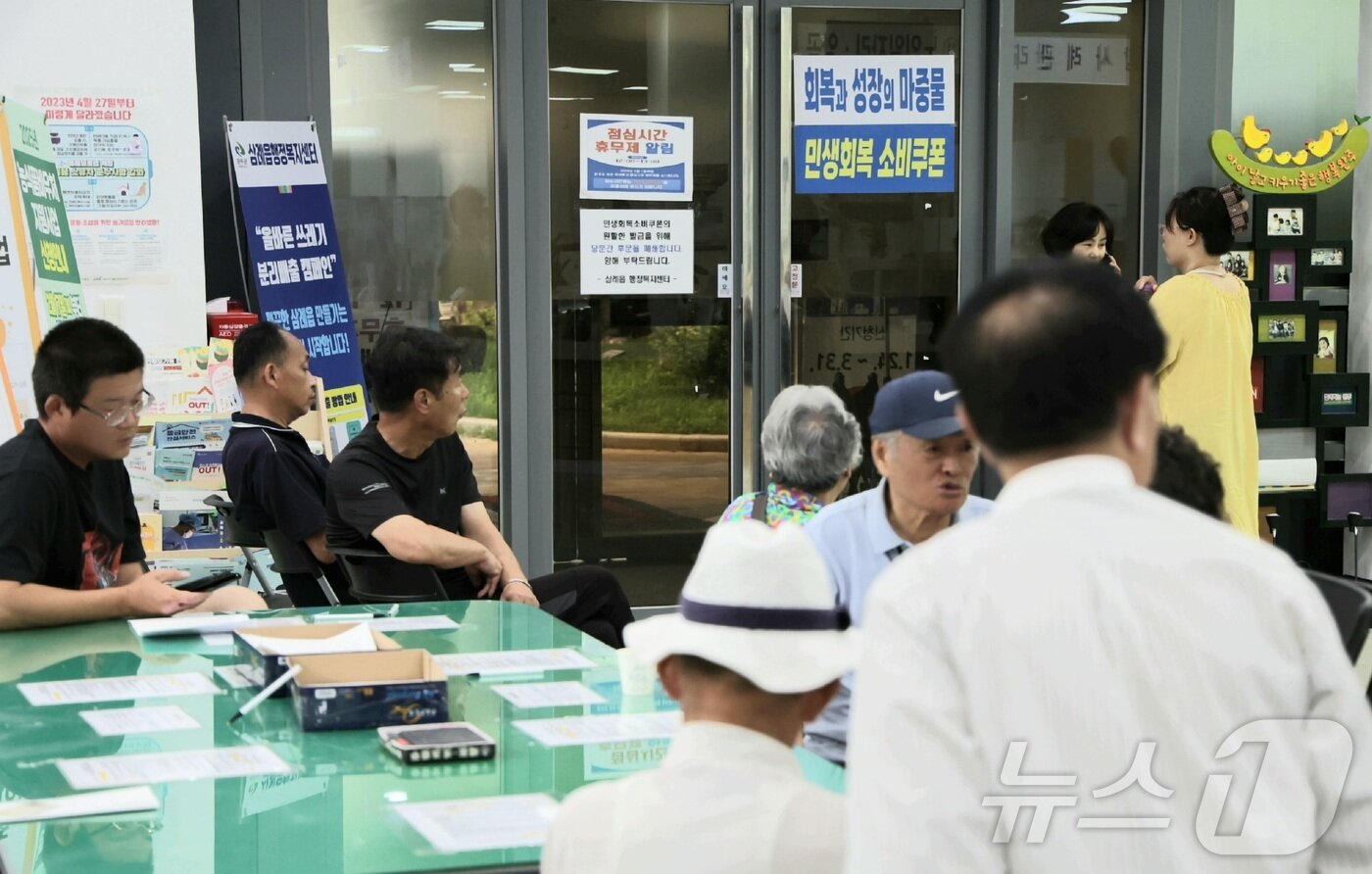 본문 이미지 - 민생회복 소비쿠폰 신청 첫날인 21일 전북 완주군 삼례읍 행정복지센터를 찾은 시민들이 민생회복 소비쿠폰을 받기 위해 대기하고 있다. 2025.7.21/뉴스1 ⓒ News1 유경석 기자