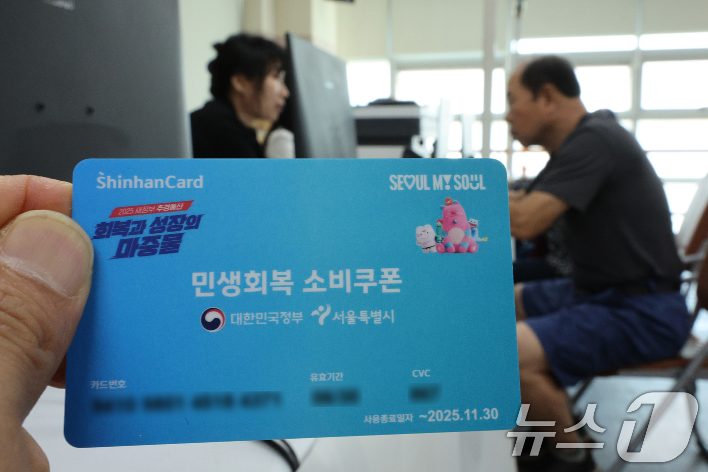 (서울=뉴스1) 신웅수 기자 = 민생회복 소비쿠폰 1차 신청 첫 날인 21일 서울 동작구 사당1동주민센터를 찾은 시민들이 민생회복 소비쿠폰을 신청하고 있다.신청 첫 주인 이날부터 …