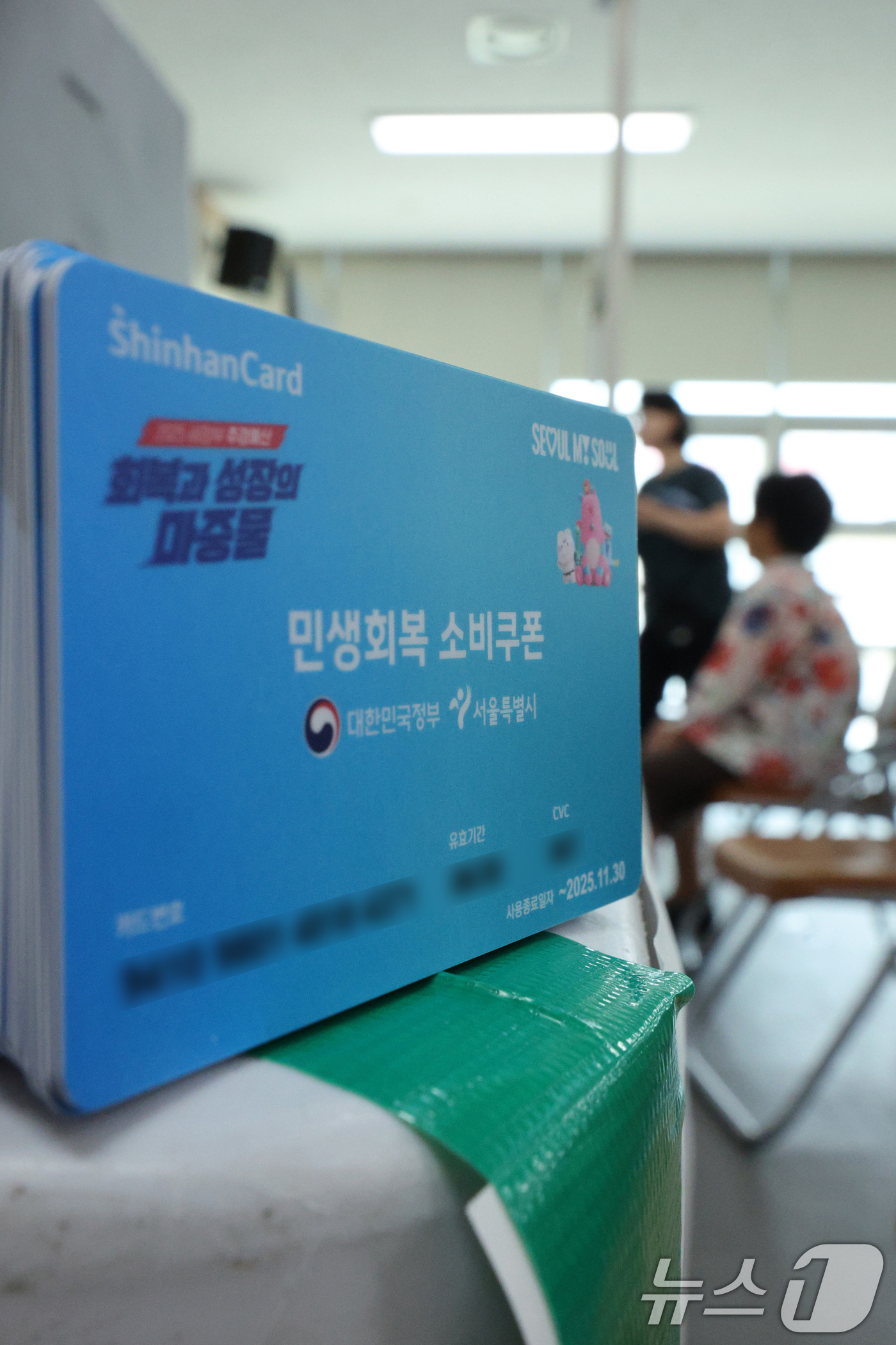 (서울=뉴스1) 신웅수 기자 = 민생회복 소비쿠폰 1차 신청 첫 날인 21일 서울 동작구 사당1동주민센터를 찾은 시민들이 민생회복 소비쿠폰을 신청하고 있다.신청 첫 주인 이날부터 …