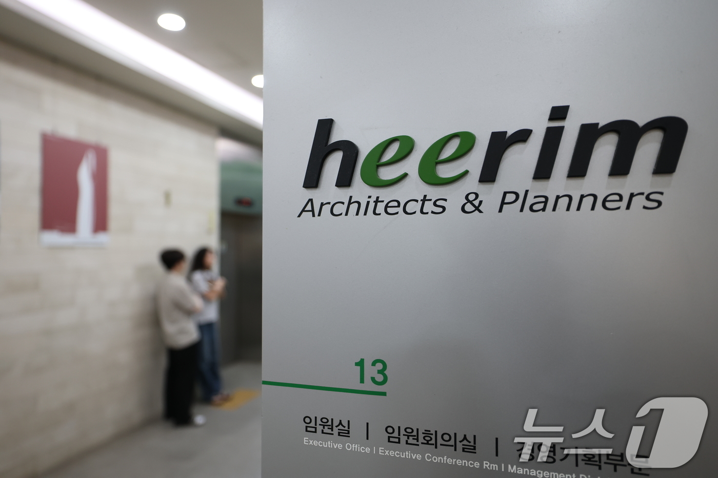 (서울=뉴스1) 이승배 기자 = 김건희 특검팀(민중기 특별검사)이 김 여사를 후원한 업체로 알려진 희림종합건축사무소(희림)에 대한 강제수사에 나선 21일 서울 강동구 희림종합건축사 …