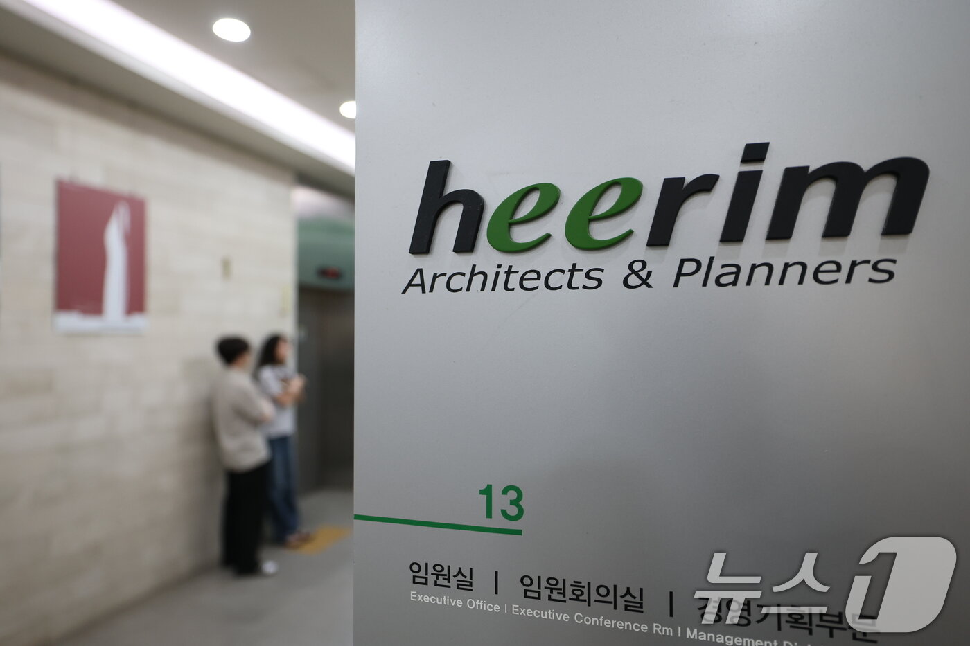 본문 이미지 - 김건희 특검팀&#40;민중기 특별검사&#41;이 김 여사를 후원한 업체로 알려진 희림종합건축사무소&#40;희림&#41;에 대한 강제수사에 나선 21일 서울 강동구 희림종합건축사무소의 모습이 보이고 있다. 2025.7.21/뉴스1 ⓒ News1 이승배 기자