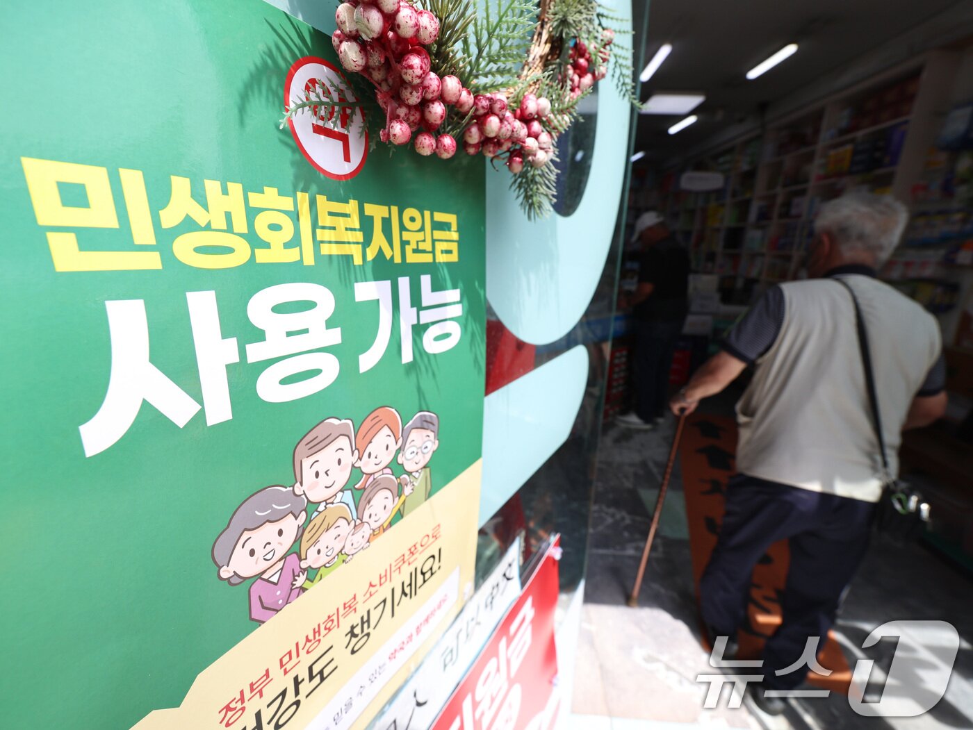 본문 이미지 - 민생회복 소비쿠폰 1차 신청 첫 날인 21일 서울 시내의 한 약국에 지원금 사용 가능 포스터가 붙어 있다. 2025.7.21/뉴스1 ⓒ News1 구윤성 기자