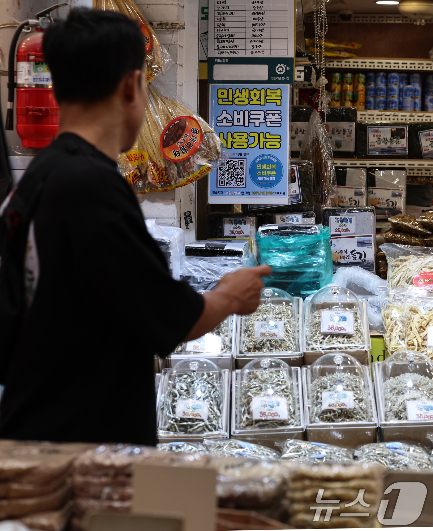 (서울=뉴스1) 구윤성 기자 = 민생회복 소비쿠폰 1차 신청 첫 날인 21일 서울의 한 전통시장에 쿠폰 사용 관련 포스터가 붙어 있다. 2025.7.21/뉴스1