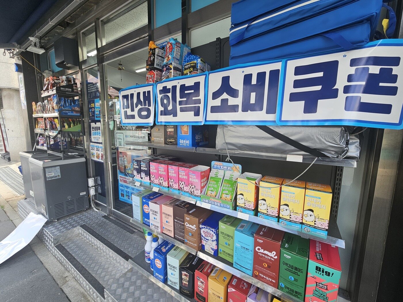 본문 이미지 - 민생회복 소비쿠폰 신청 첫날인 21일 충북 청주의 한 편의점에 소비쿠폰 사용 안내문이 붙여있다. 2025.7.21/뉴스1 ⓒ News1 이재규 기자