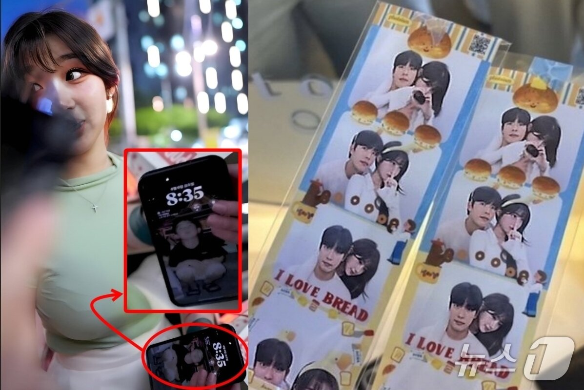 열애설이 나온핸드폰 배경화면과 인생네컷 사진