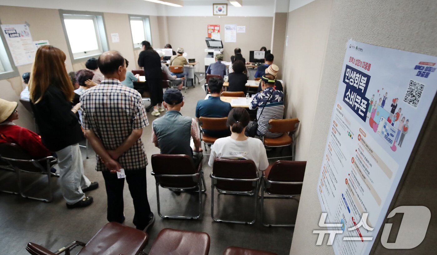 본문 이미지 - 21일 오전 대구 북구 칠성동 행정복지센터에 마련된 민생회복 소비쿠폰 신청 접수처가 시민들로 붐비고 있다. 2025.7.21/뉴스1 ⓒ News1 공정식 기자