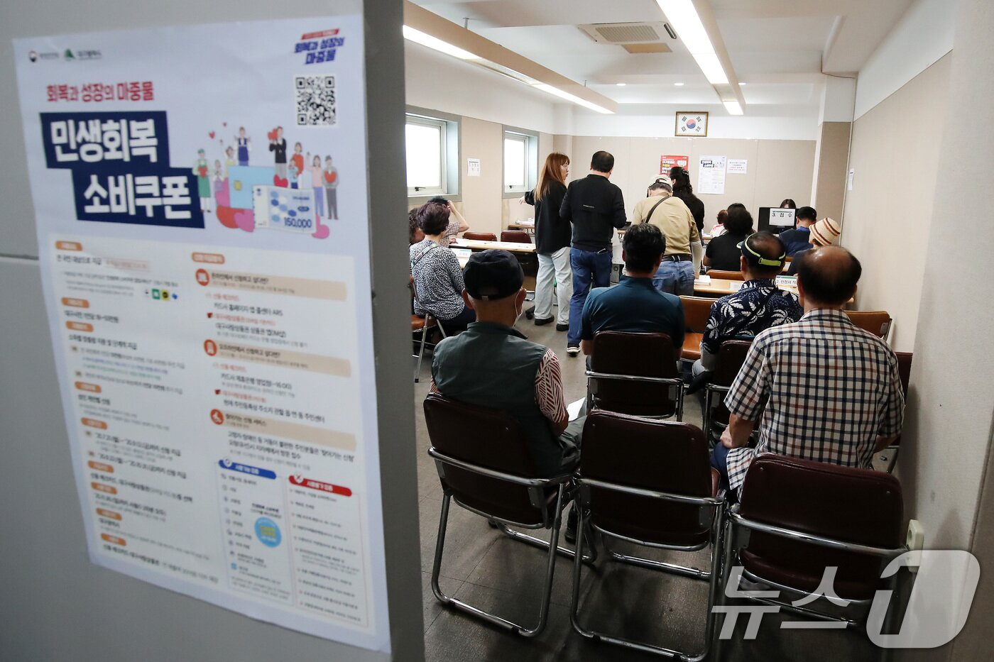 본문 이미지 - 21일 오전 대구 북구 칠성동 행정복지센터에 마련된 민생회복 소비쿠폰 신청 접수처가 시민들로 붐비고 있다. 2025.7.21/뉴스1 ⓒ News1 공정식 기자