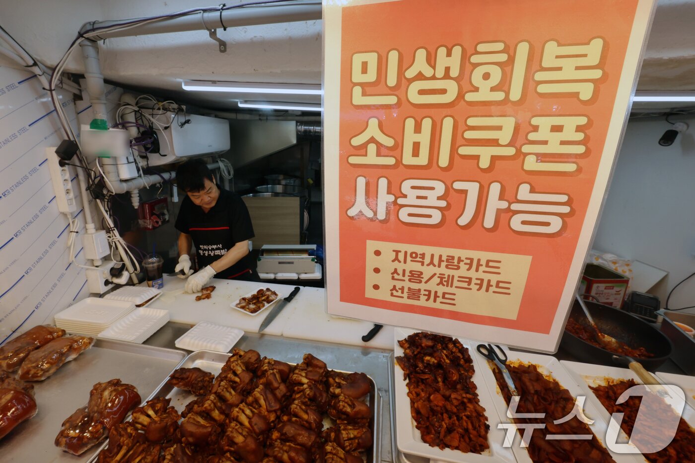 본문 이미지 - 민생회복 소비쿠폰 1차 신청 첫 날인 21일 서울의 한 족발전문점에 쿠폰 사용 관련 안내문이 붙어있다. 2025.7.21/뉴스1 ⓒ News1 황기선 기자