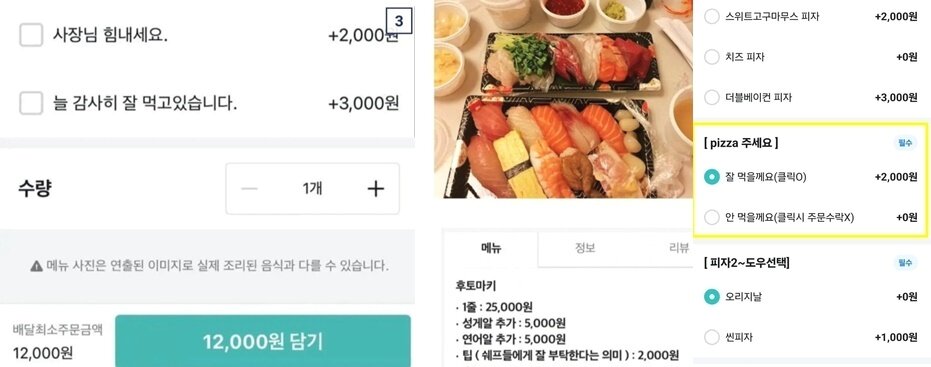 본문 이미지 - (온라인 커뮤니티 갈무리)