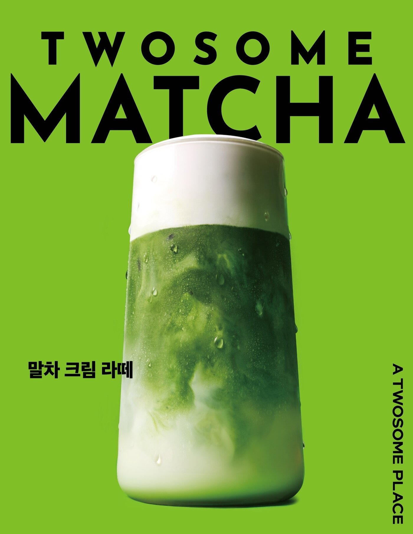 본문 이미지 - &#40;투썸플레이스 제공&#41;