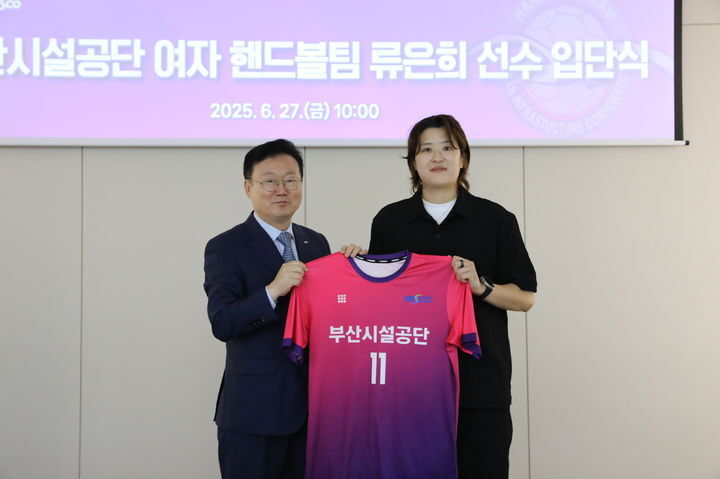 본문 이미지 -  부산시설관리공단 유니폼을 입게 된 류은희&#40;부산 제공&#41;