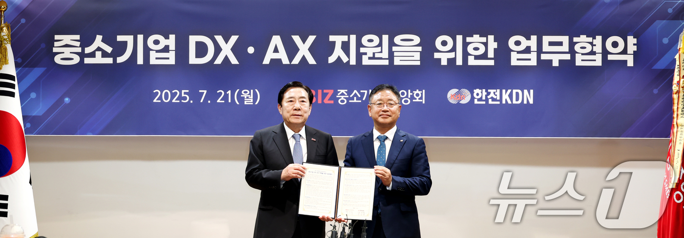 (서울=뉴스1) = 김기문 중소기업중앙회장이 21일 서울 영등포구 중소기업중앙회에서 박상형 한전KDN 사장과 '중소기업DX·AX 지원을 위한 업무협약'을 체결 후 기념 촬영을 하고 …