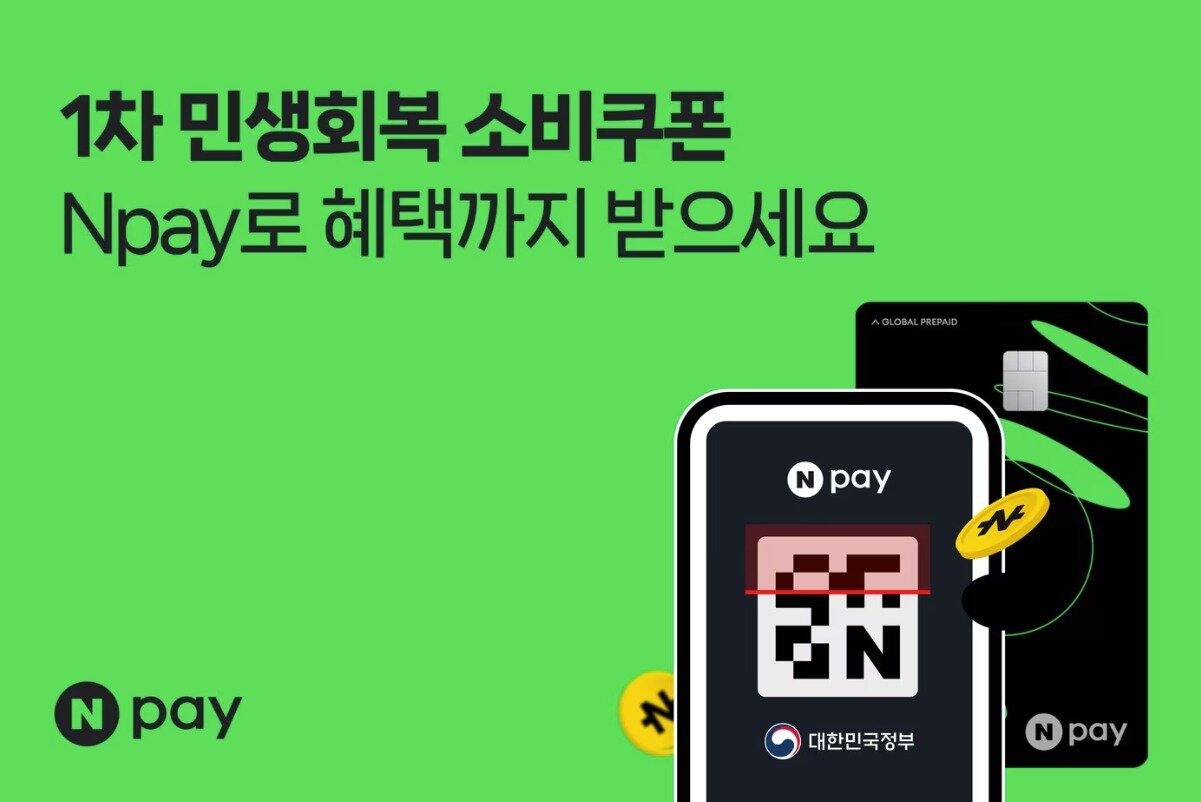 본문 이미지 - &#40;네이버페이 제공&#41;