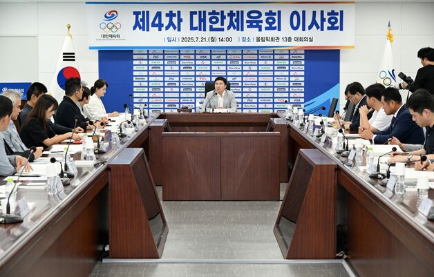 대한체육회, 미성년자 폭력·성범죄 '무관용 원칙'…영구 자격 박탈 추진