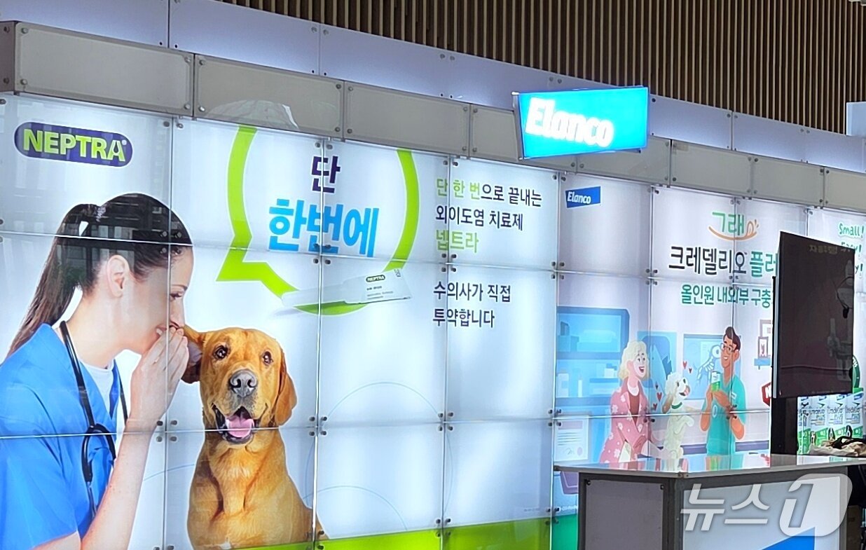 본문 이미지 - 한국엘랑코동물약품이 20일 수원컨벤션센터에서 열린 경기수의컨퍼런스에서 제품을 선보이고 있다. ⓒ 뉴스1
