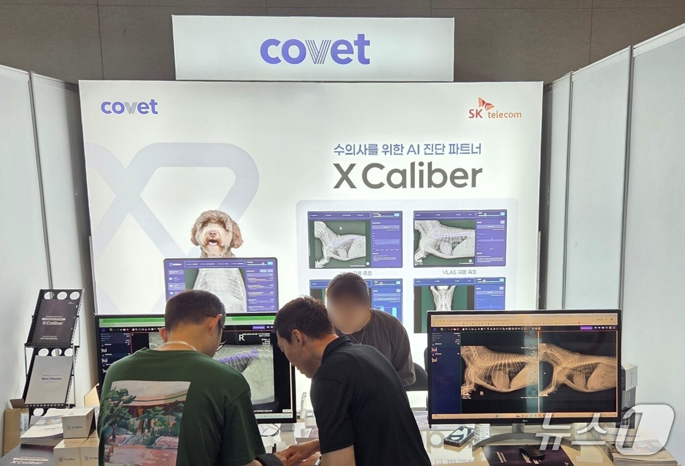 본문 이미지 - 코벳이 20일 수원컨벤션센터에서 열린 경기수의컨퍼런스에서 제품을 선보이고 있다. ⓒ 뉴스1