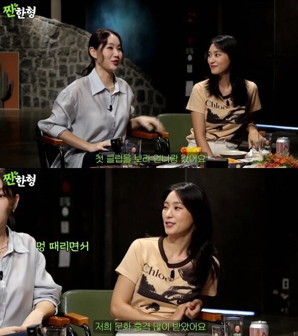 본문 이미지 - 유튜브 채널 '짠한형 신동엽' 캡처