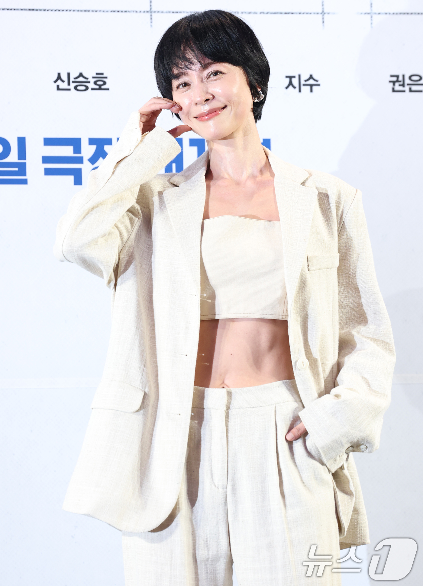 우희진, 원조 첫사랑의 섹시한 복근 - 뉴스1