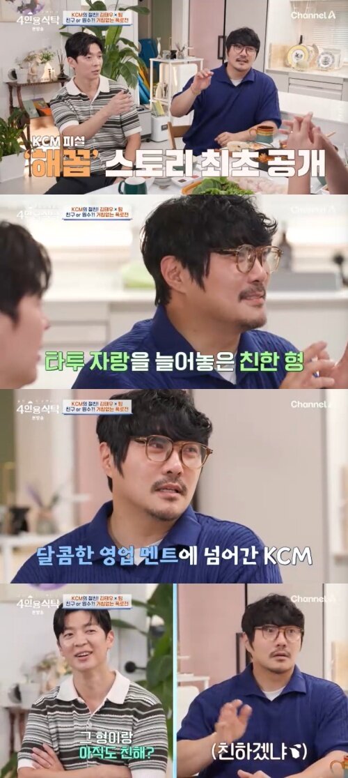 본문 이미지 - 채널A '4인용식탁' 캡처