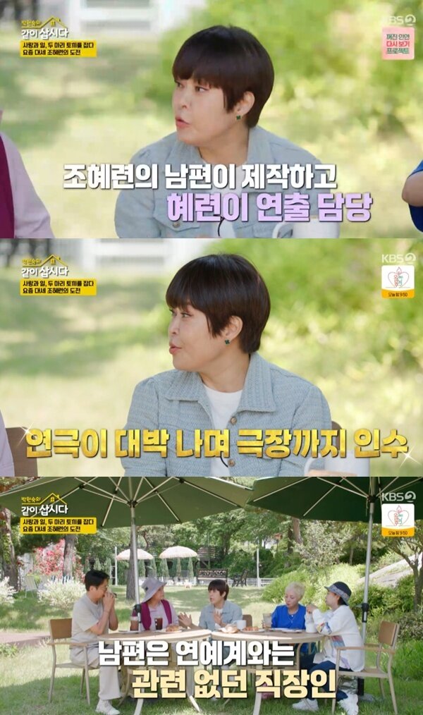 본문 이미지 - KBS 2TV '박원숙의 같이 삽시다' 캡처