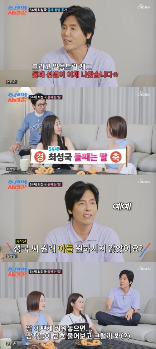 본문 이미지 - TV조선 '조선의 사랑꾼' 캡처