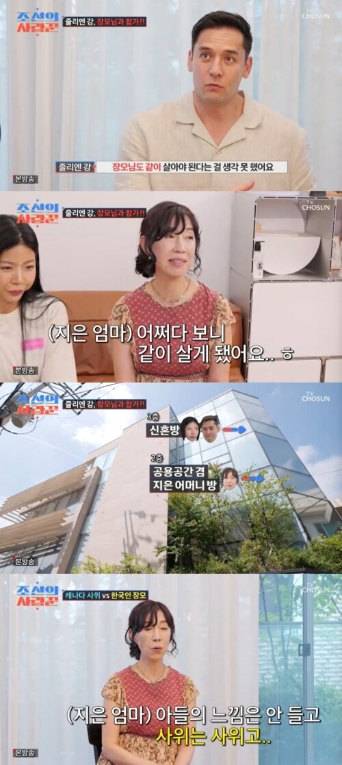 본문 이미지 - TV조선 '조선의 사랑꾼' 캡처