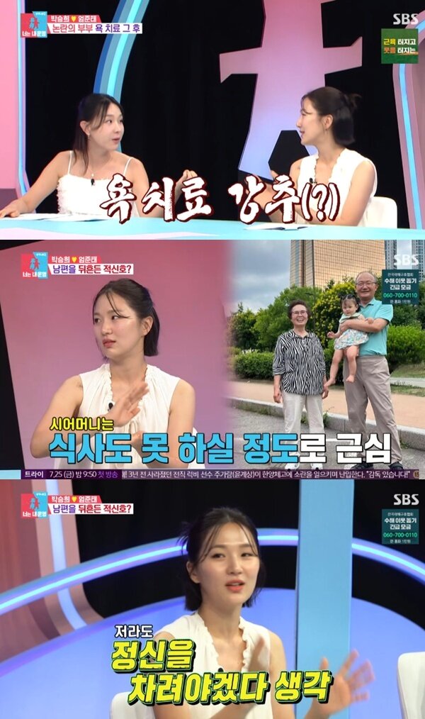 본문 이미지 - SBS '동상이몽2' 캡처