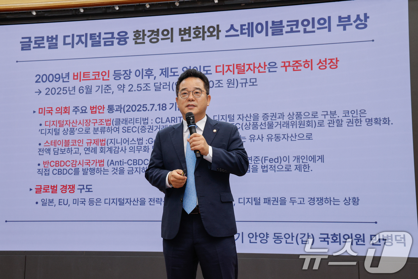 (서울=뉴스1) 안은나 기자 = 민병덕 더불어민주당 의원이 22일 오전 서울 여의도 국회의원회관에서 열린 '경제는 민주당 : 코스피 5000시대 실현을 위해 민주당이 할 일-금융편 …