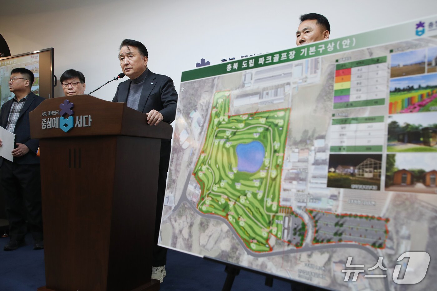 본문 이미지 - 충북도립 파크골프장 기본구상 발표 모습 &#40;충북도 제공. 재판매 및 DB금지&#41;