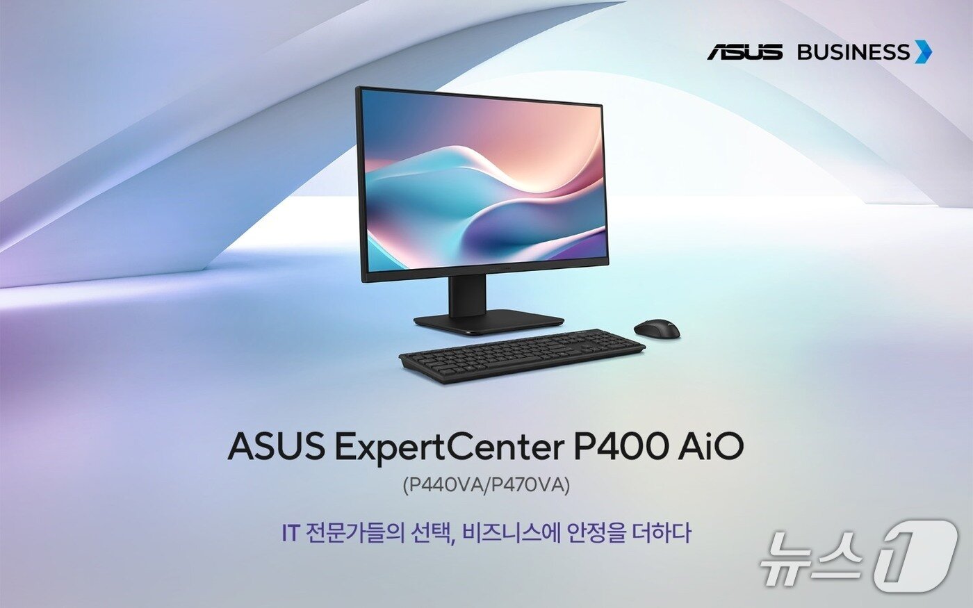 본문 이미지 - 에이수스 엑스퍼트센터 P400 AiO(에이수스코리아 제공)