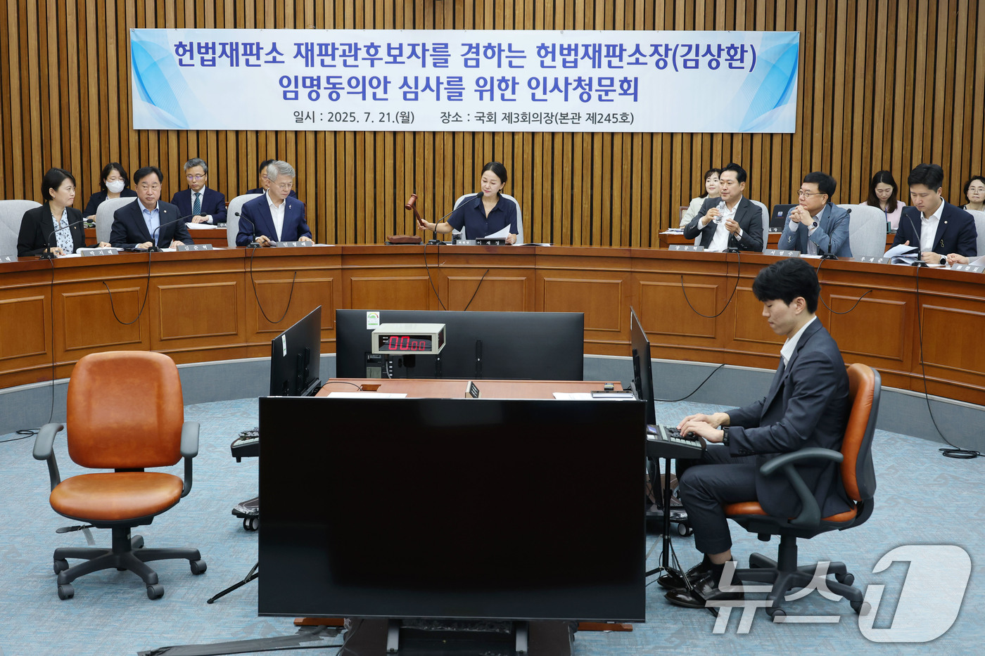 (서울=뉴스1) 이광호 기자 = 22일 오전 서울 여의도 국회에서 열린 헌법재판소 재판관후보자를 겸하는 헌법재판소장(김상환) 임명동의에 관한 인사청문특별위원회 전체회의에서 이재정 …