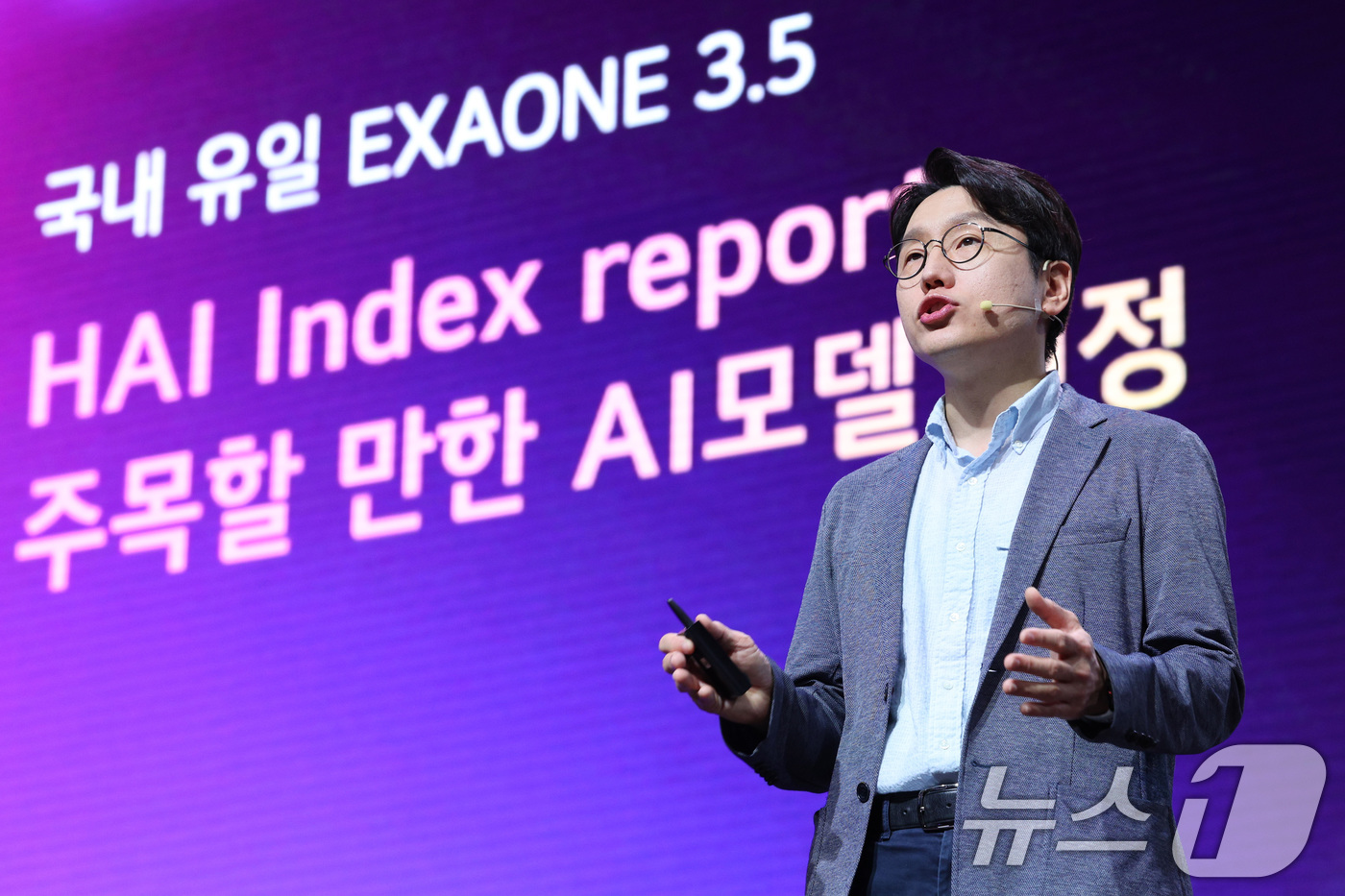 (서울=뉴스1) 신웅수 기자 = 임우형 LG AI연구원 공동연구원장이 22일 오전 서울 강서구 마곡 LG사이언스파크 컨버전스홀에서 열린 'LG AI 토크 콘서트 2025'에서 엑사 …