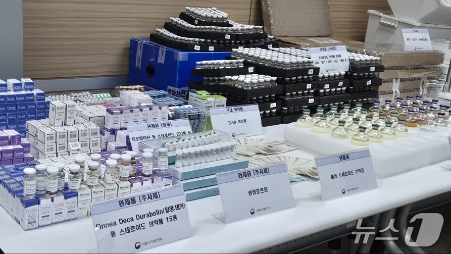 본문 이미지 - 22일 오전 서울지방식약청에서 열린 브리핑 현장에 압류된 불법 의약품이 놓여있다. 2025.7.22/뉴스1
