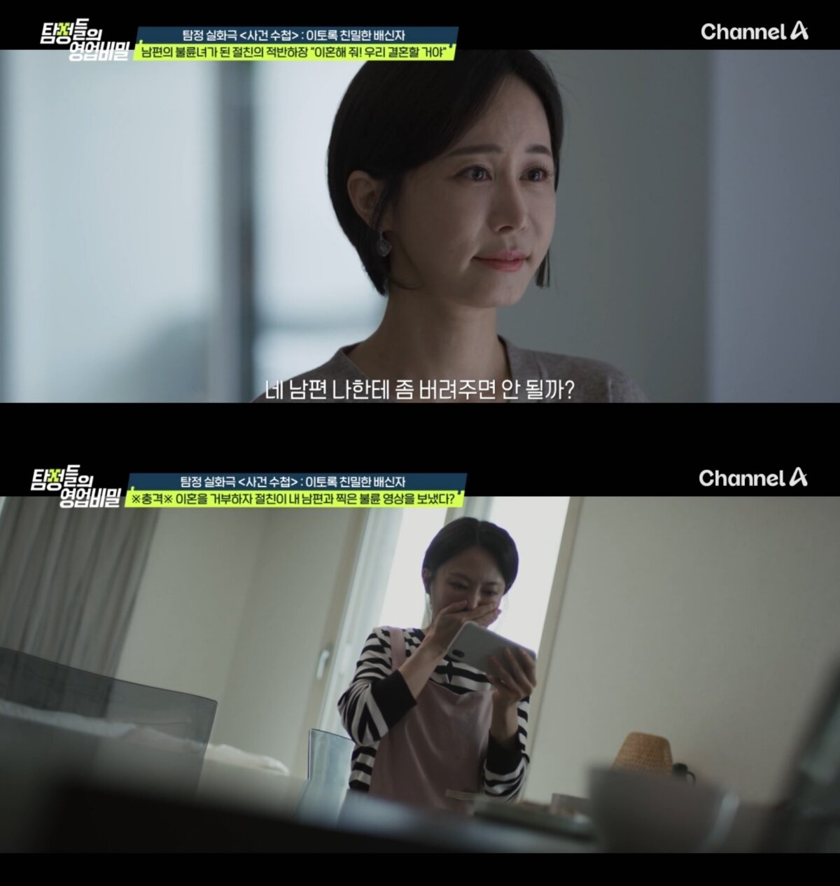 본문 이미지 - ('탐정들의 영업비밀')