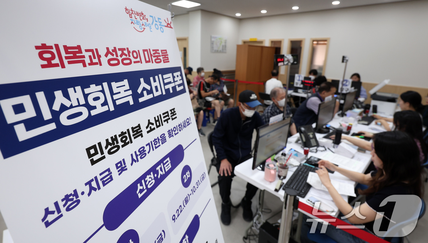 (서울=뉴스1) 김성진 기자 = 민생회복 소비쿠폰 1차 신청 둘째 날인 22일 서울 강동구 암사 1동 주민센터를 찾은 시민들이 소비쿠폰을 신청하고 있다.신청 첫 주인 이날부터 25 …