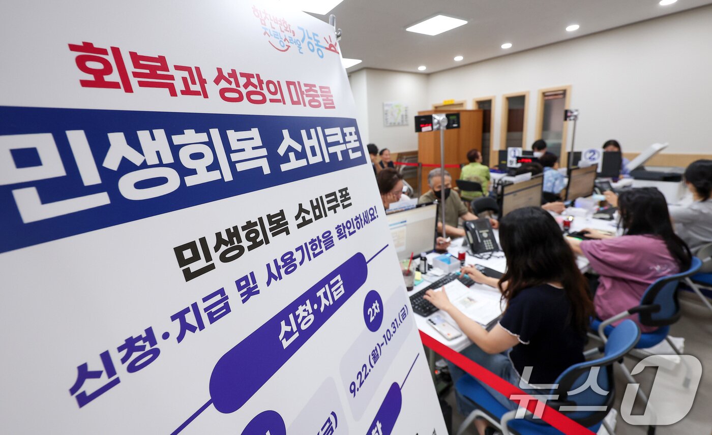 본문 이미지 - 민생회복 소비쿠폰 1차 신청 둘째 날인 22일 서울 강동구 암사 1동 주민센터를 찾은 시민들이 소비쿠폰을 신청하고 있다. 2025.7.22/뉴스1 ⓒ News1 김성진 기자