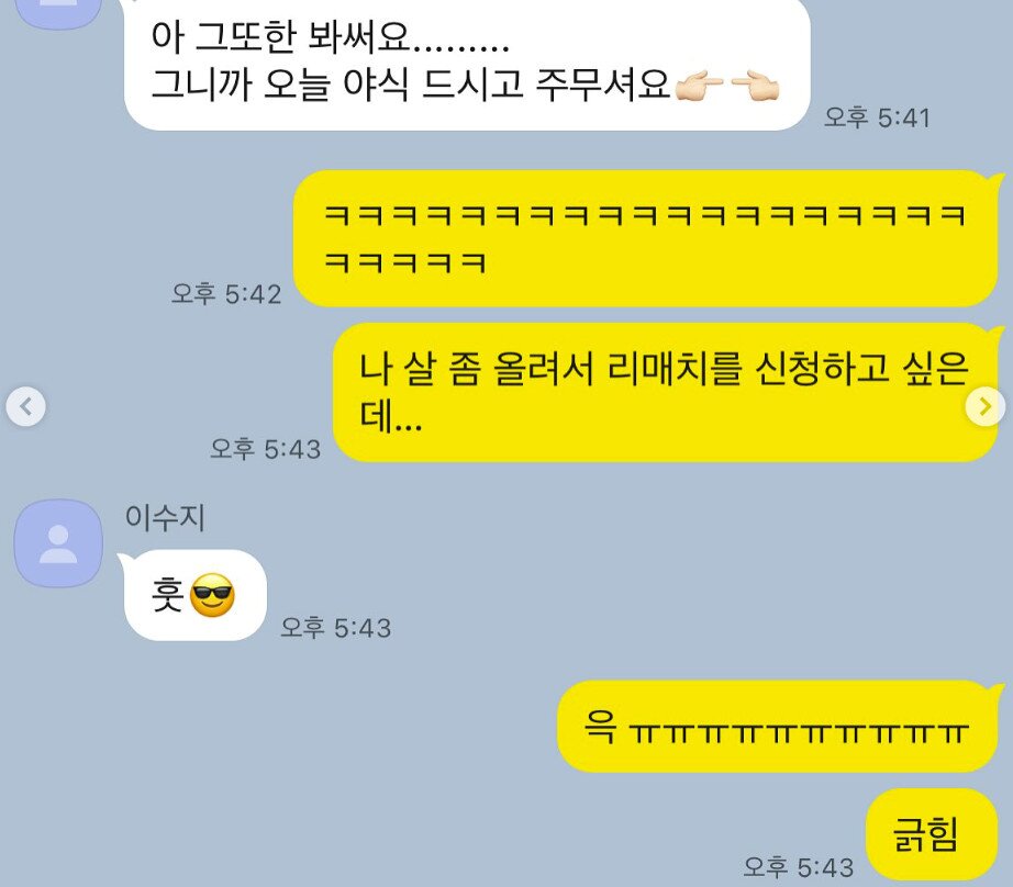 본문 이미지 - 싸이 이수지/인스타그램 캡처